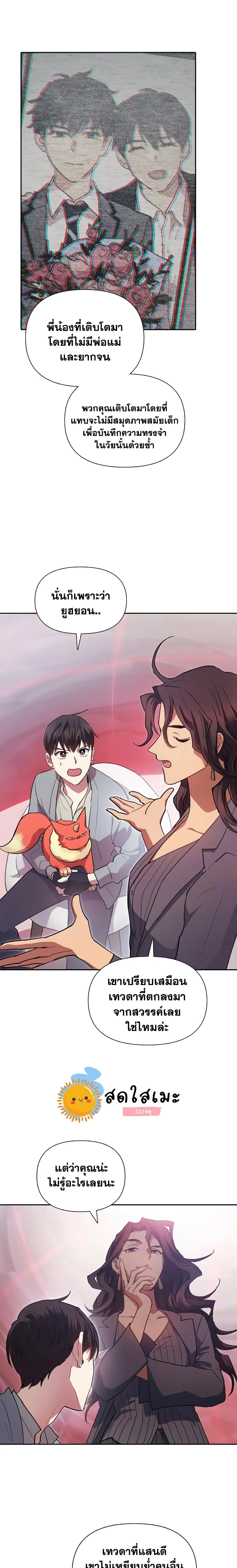 Manga-lc-com อ่านมังงะ อ่านการ์ตูน ออนไลน์ ฟรี The S-Classes That I Raised (My S-Class Hunters) ตอนที่ 1 2 3 4 5 6 7 8 9 10 11 12 13 14 ฟรี ไม่มีโฆษณา Manga-lc - อ่าน มังงะ อ่าน การ์ตูน ออนไลน์ อ่านมังงะ ฟรี