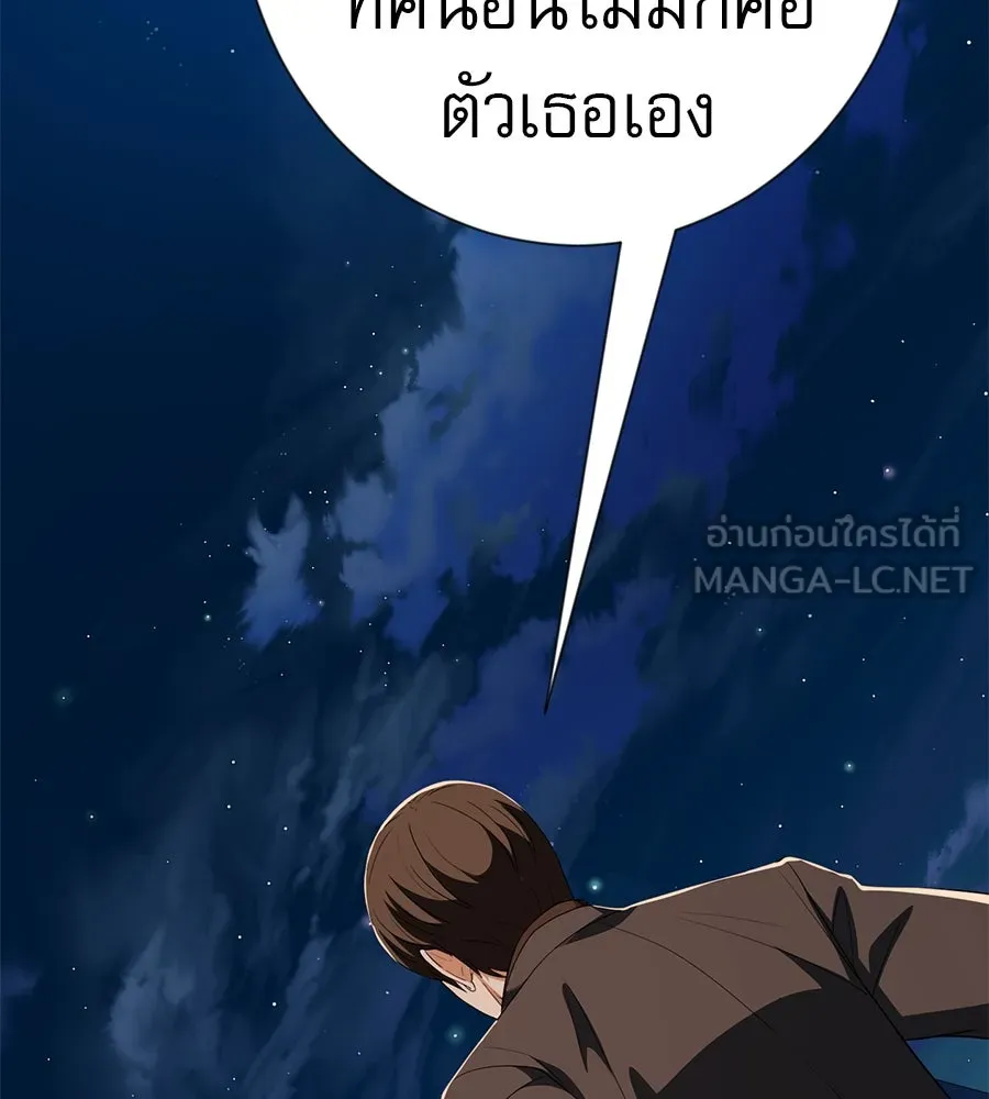 คอลเซ็นเตอร์เปลี่ยนชีวิต ตอนที่ 50 คืนคว้าดาว รูปที่ 117