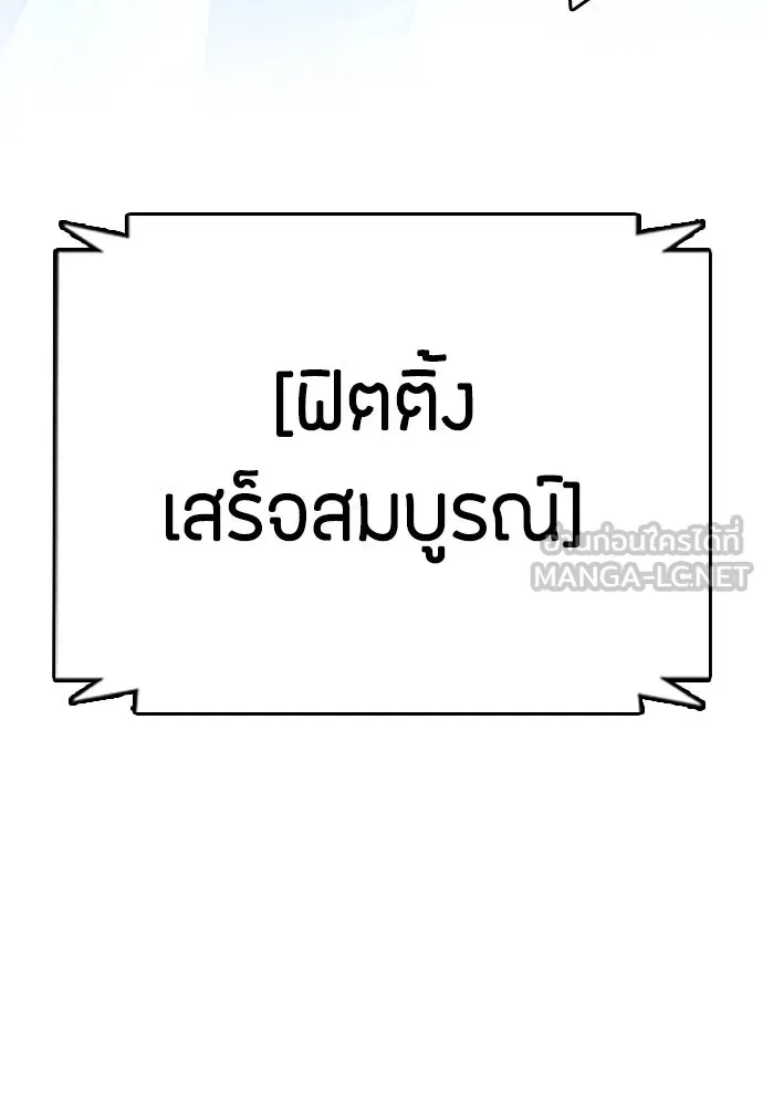 สุภาพบุรุษสูทดำ ตอนที่ 1 รูปที่ 381