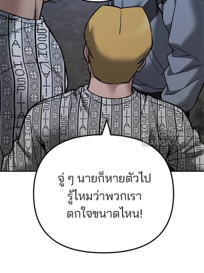 เลวฟากเลว ตอนที่ 118 รูปที่ 68