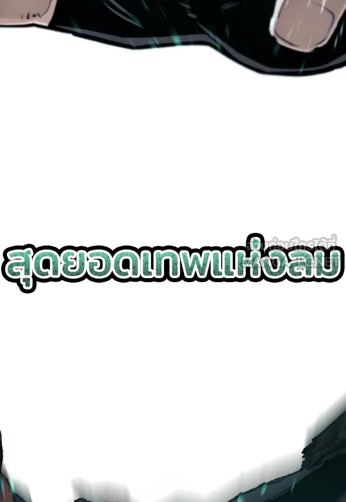 เส้นทางสู่เทพมาร ตอนที่ 89 รูปที่ 198