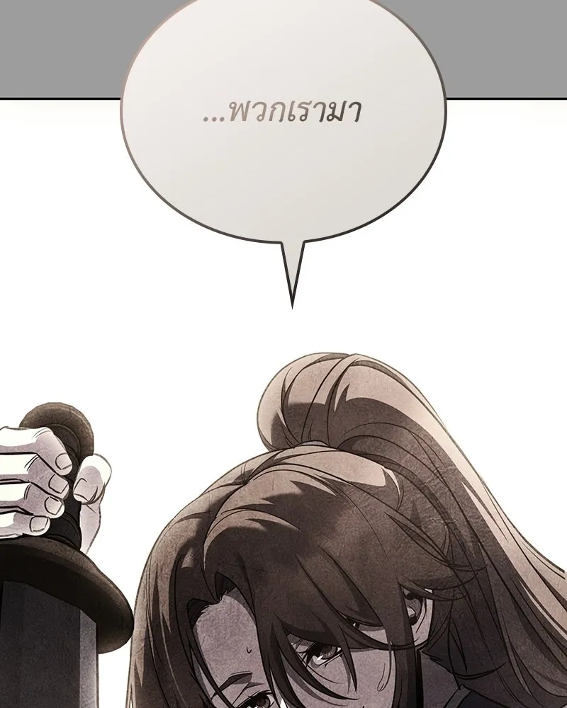เกิดอีกทีเป็นว่าที่ประมุขลัทธิมาร ตอนที่ 145 รูปที่ 95