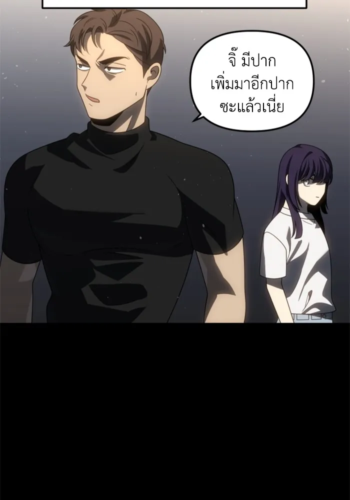 อดีตบอสหอคอย ตอนที่ 96 รูปที่ 62