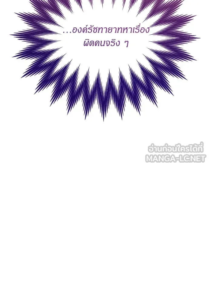 ฉันจะจีบท่านดยุกแดนเหนือ ตอนที่ 87 รูปที่ 51