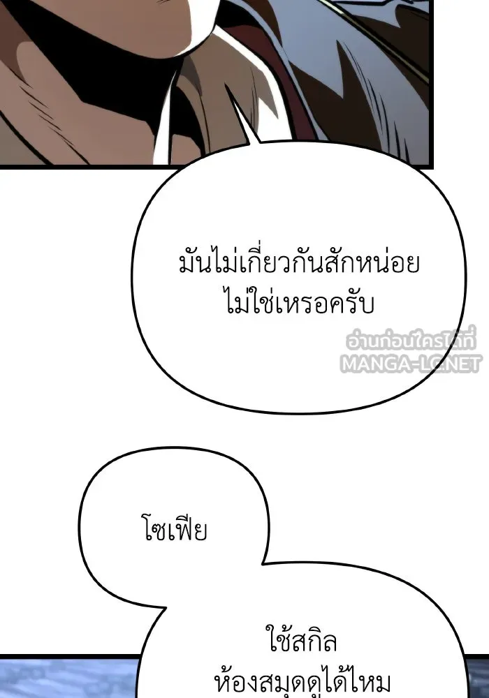 การแข่งขันของผู้เกิดใหม่ ตอนที่ 73 รูปที่ 75