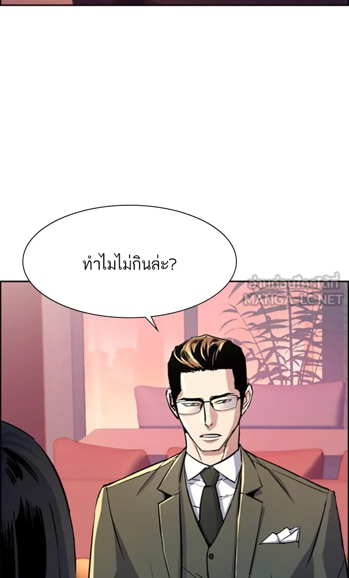 พี่ชายสายบอดี้การ์ด ตอนที่ 87 รูปที่ 3
