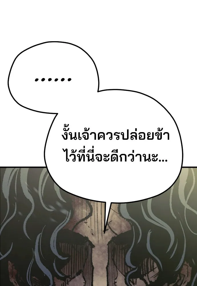 เส้นทางสู่เทพมาร ตอนที่ 79 รูปที่ 125