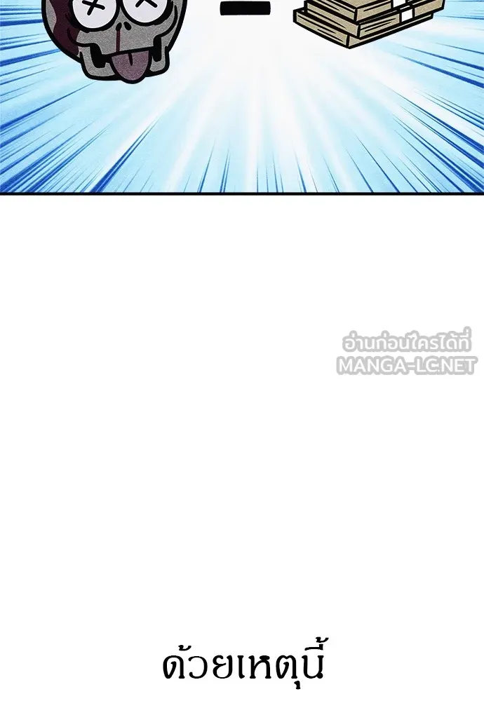 Zombie X Slasher ตอนที่ 9 รูปที่ 126