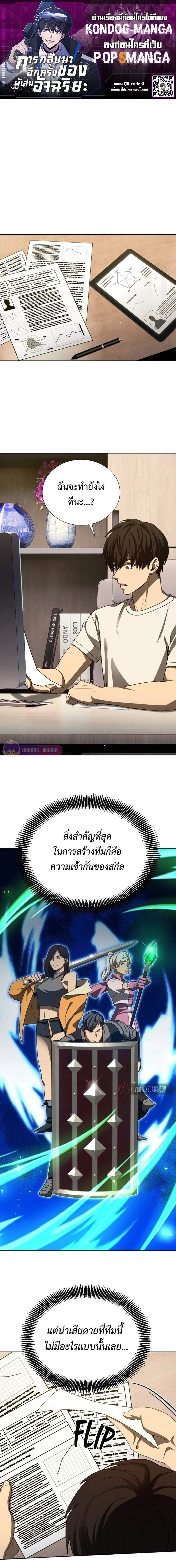 Manga-lc-com อ่านมังงะ อ่านการ์ตูน ออนไลน์ ฟรี Return of the Genius Player ตอนที่ 1 2 3 4 5 6 7 8 9 10 11 12 13 14 ฟรี ไม่มีโฆษณา Manga-lc - อ่าน มังงะ อ่าน การ์ตูน ออนไลน์ อ่านมังงะ ฟรี