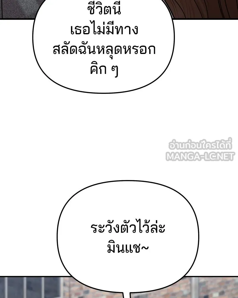 จ้า แม่คนสวย ตอนที่ 33 รูปที่ 99