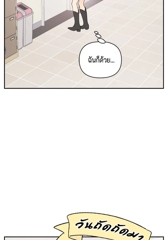 จริง ๆ แล้ว โอบารัมน่ะ… ตอนที่ 2 รูปที่ 14