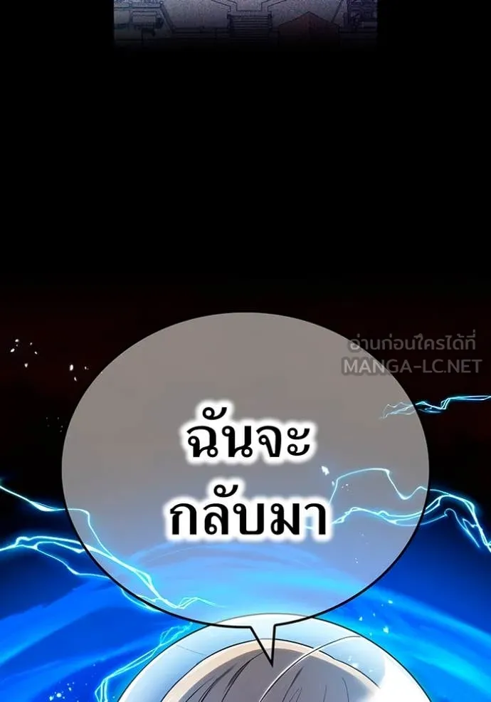 ฮันเตอร์สกิลโกง ตอนที่ 63 รูปที่ 14