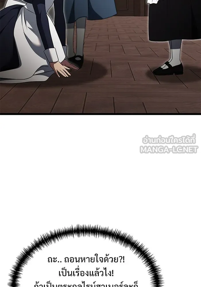 อัศวินดำล่าท้าเวลา ตอนที่ 47 รูปที่ 141