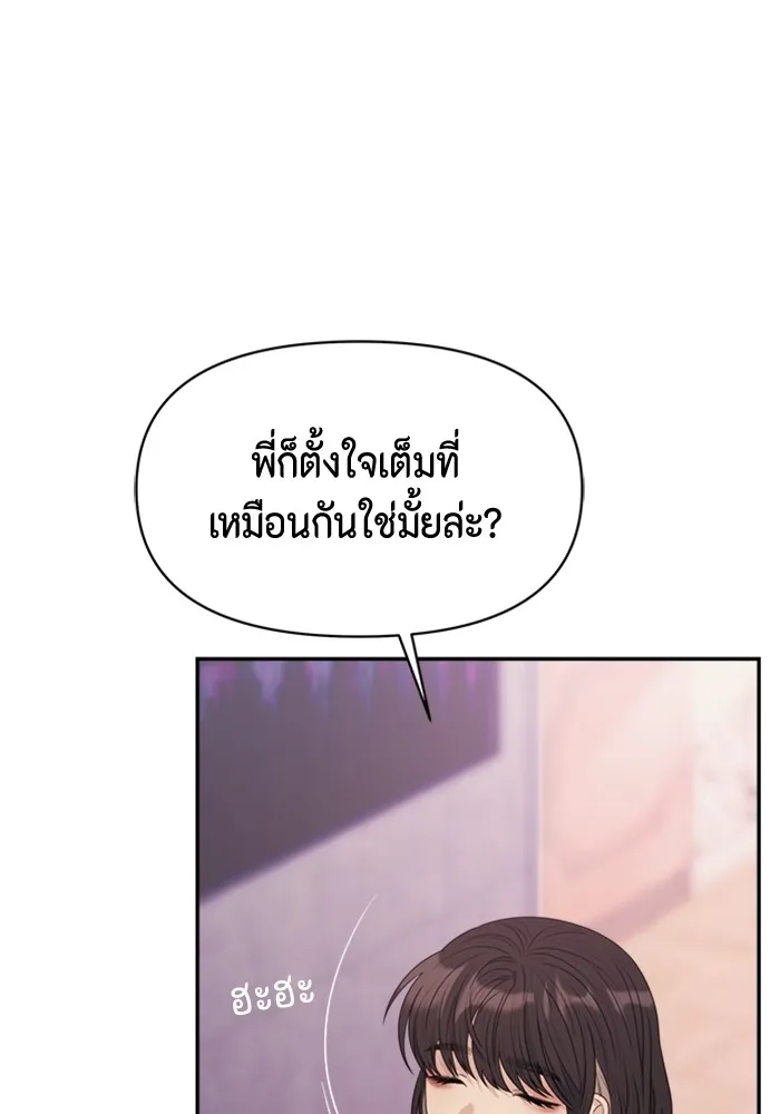 Couple Breaker ตอนที่ 47 รูปที่ 94