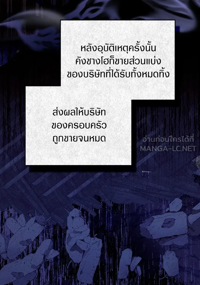 เชื่อเถอะ ฉันเป็นฮันเตอร์ห่วยแตก ตอนที่ 9 รูปที่ 141