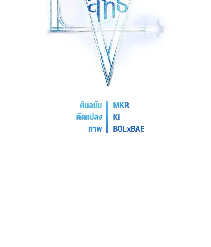 Overpowered Sword ตอนที่ ตอนที่ 120 รูปที่ 36