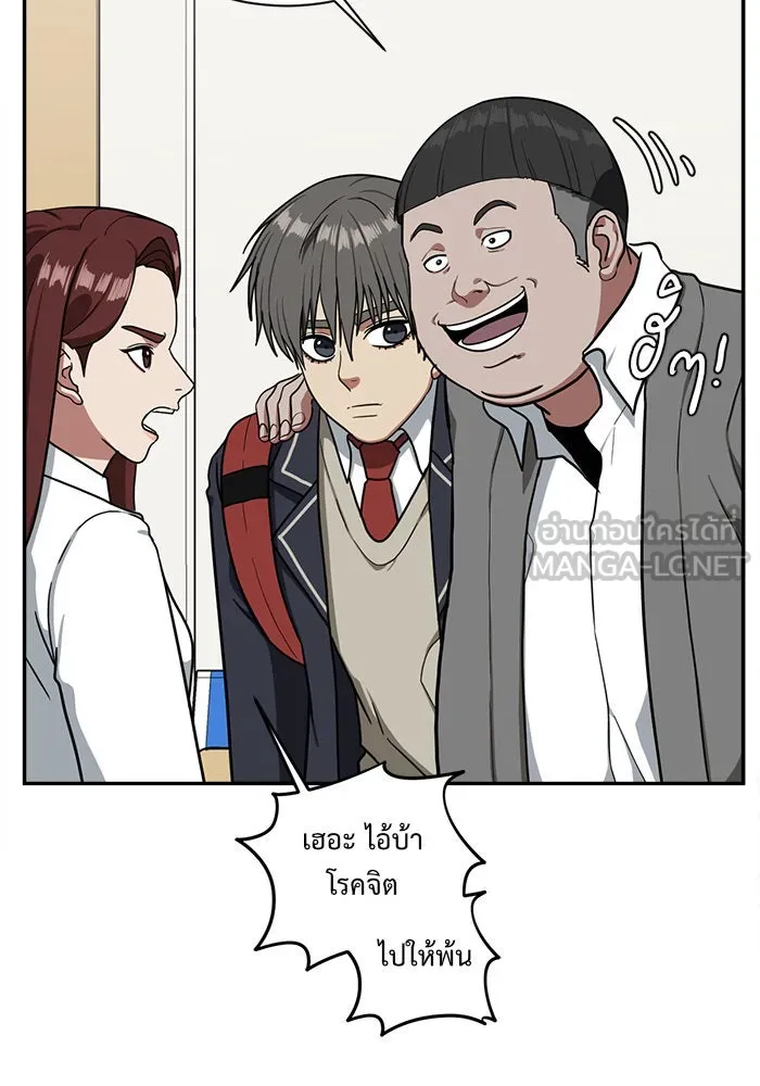 ช่วยเปลี่ยนฉันที ตอนที่ 42. แบซอนจู 8 รูปที่ 48