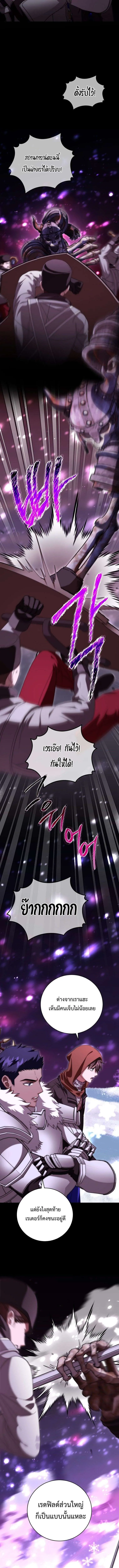 Master of All Skills จอมค_ดลอก ไร_เท_ยมทาน ตอนที่ ตอนที่ 26 รูปที่ 9