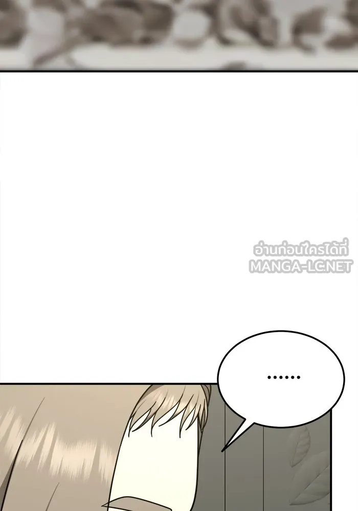 ช่วยเปลี่ยนฉันที ตอนที่ 184. คโยแทฮี 24 รูปที่ 96