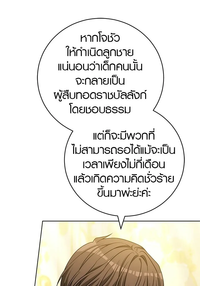 เหตุผลที่ฉันนอกใจ ตอนที่ 79 รูปที่ 77