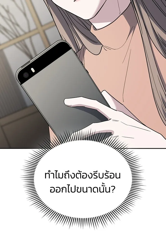 รักแล้วห้ามเลิก ตอนที่ 69 รูปที่ 82