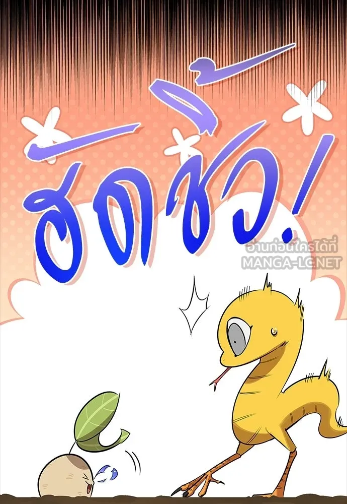 ชีวิตฮีลใจนายฮันเตอร์คลาส S ตอนที่ 29 รูปที่ 42