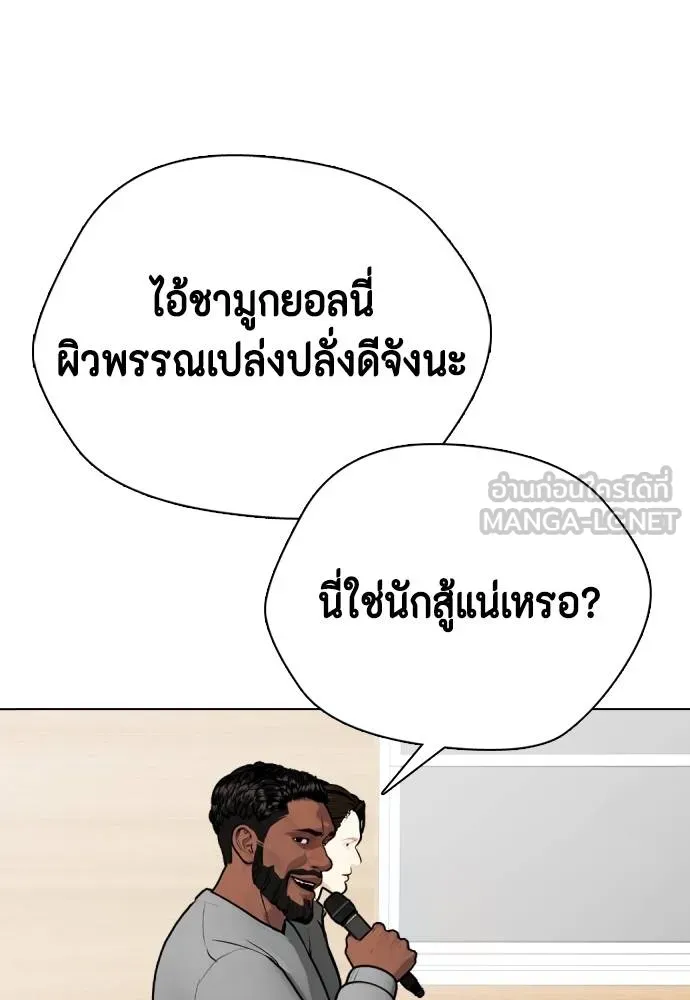 หมาหัวเน่า ตอนที่ 109 รูปที่ 80