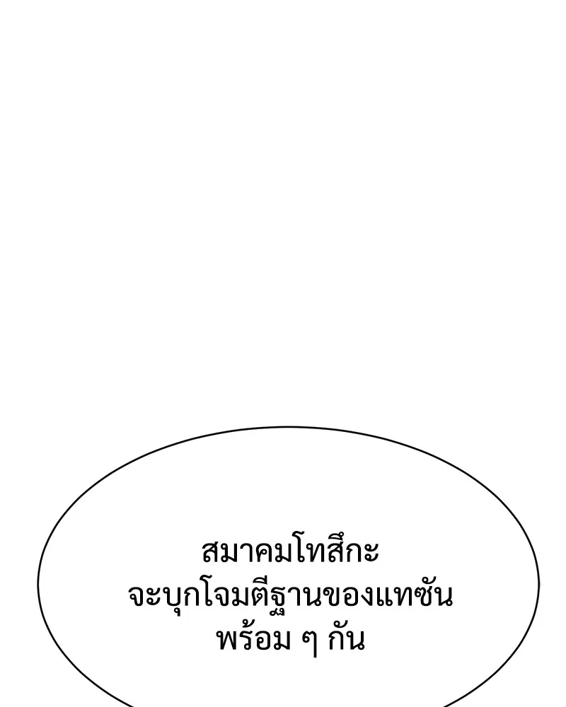 แบคXX ตอนที่ 85 รูปที่ 122