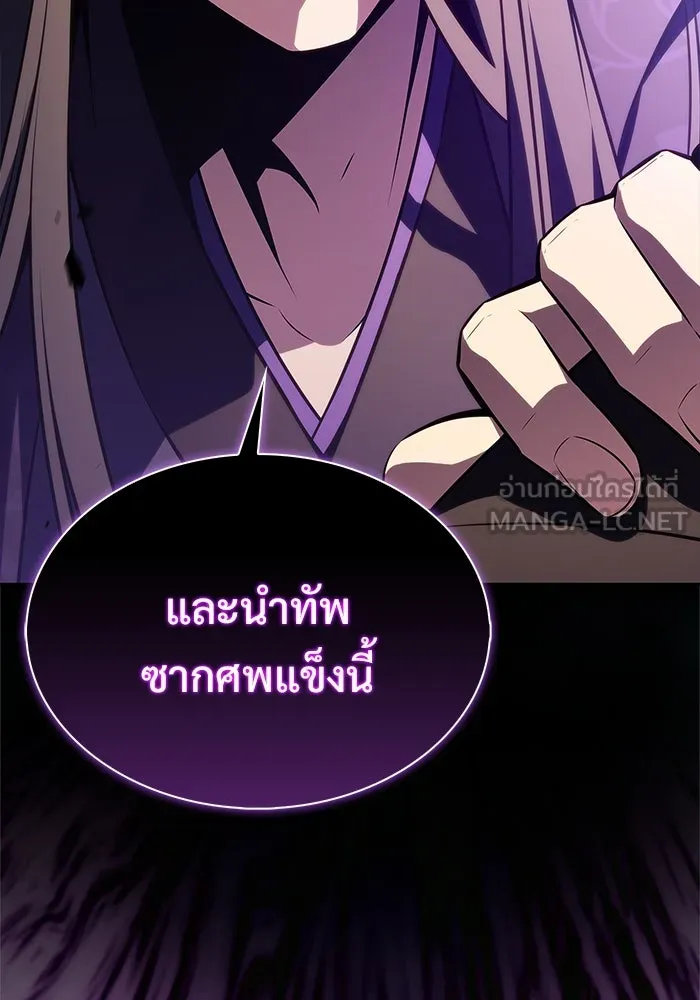 ผู้เล่นหน้าใหม่เลเวลแมกซ์ ตอนที่ 187 จุดเริ่มต้นของการบุกรุก รูปที่ 75