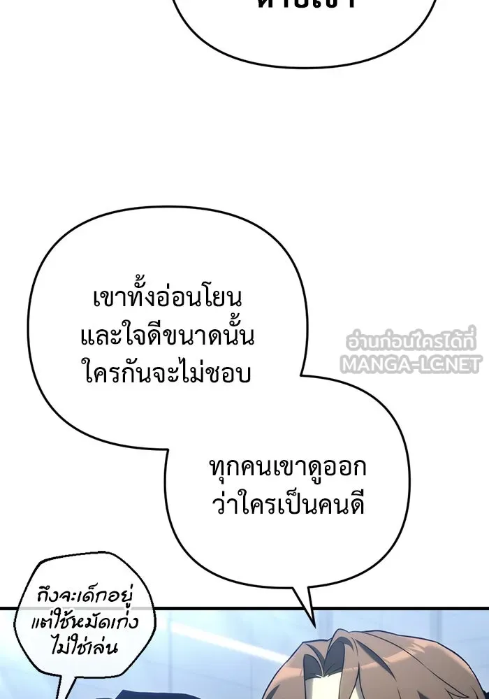 โกดังลับหลังโลกแตก ตอนที่ 22 รูปที่ 48
