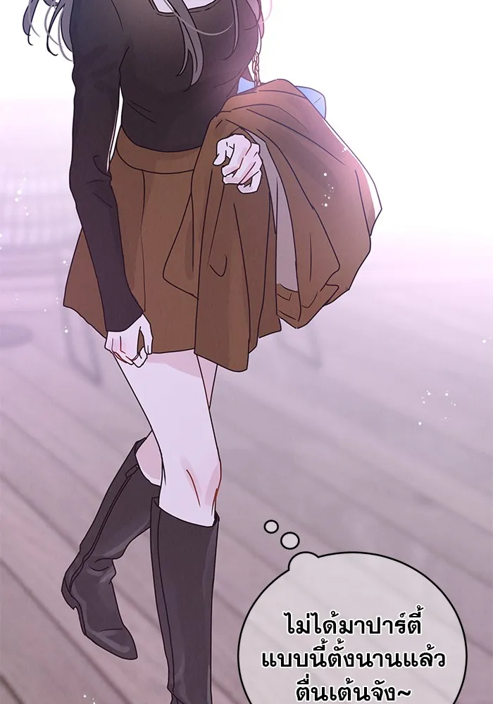 รักหลอกหยอกแฟนเก่า ตอนที่ 1 รูปที่ 140