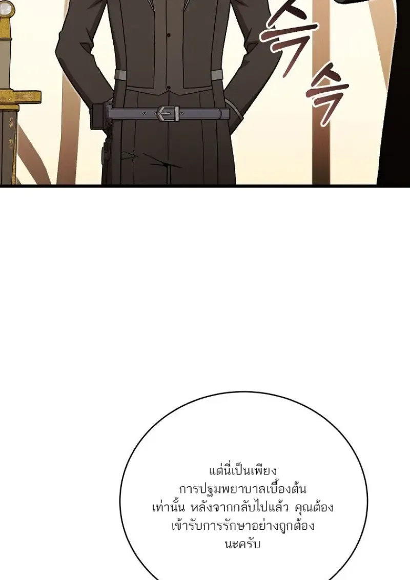 Concept Grasping Magic Genius ตอนที่ ตอนที่ 52 รูปที่ 30