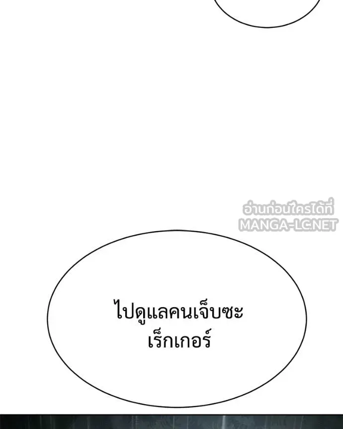 Baek XX ตอนที่ 165 รูปที่ 158
