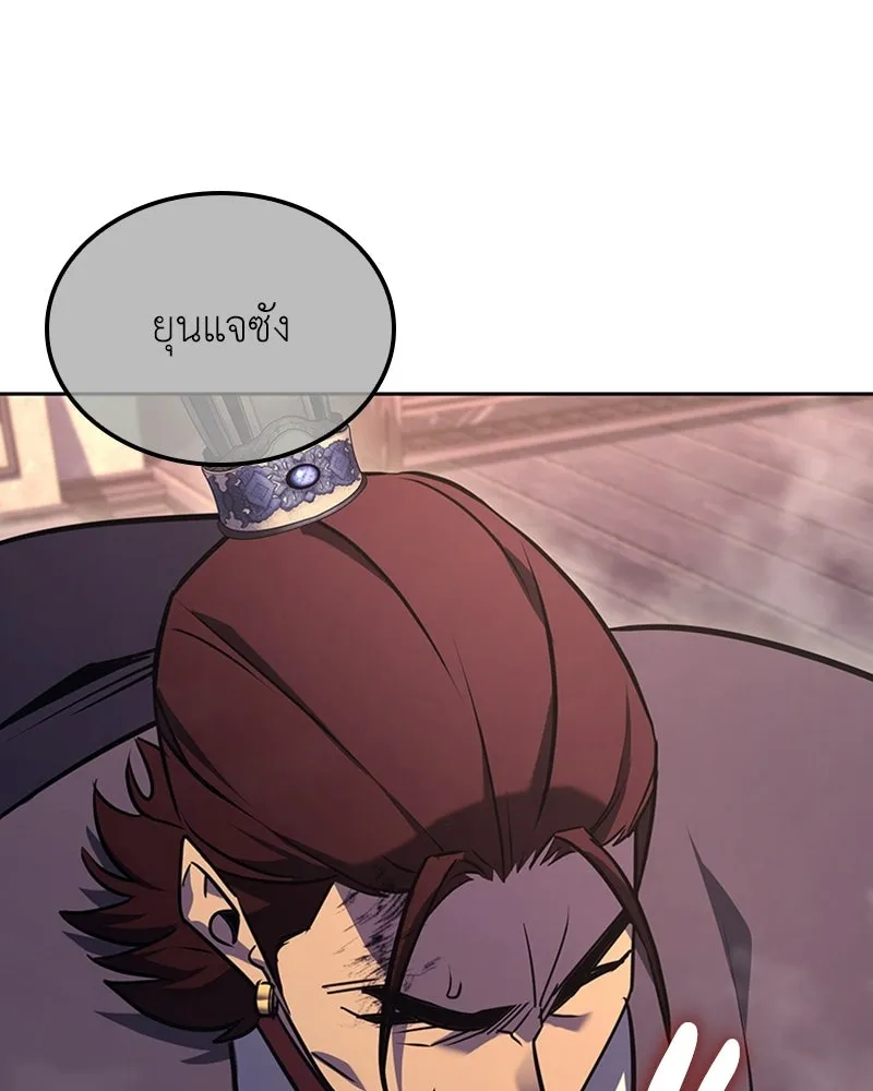 เกิดอีกทีเป็นว่าที่ประมุขลัทธิมาร ตอนที่ 136 รูปที่ 151