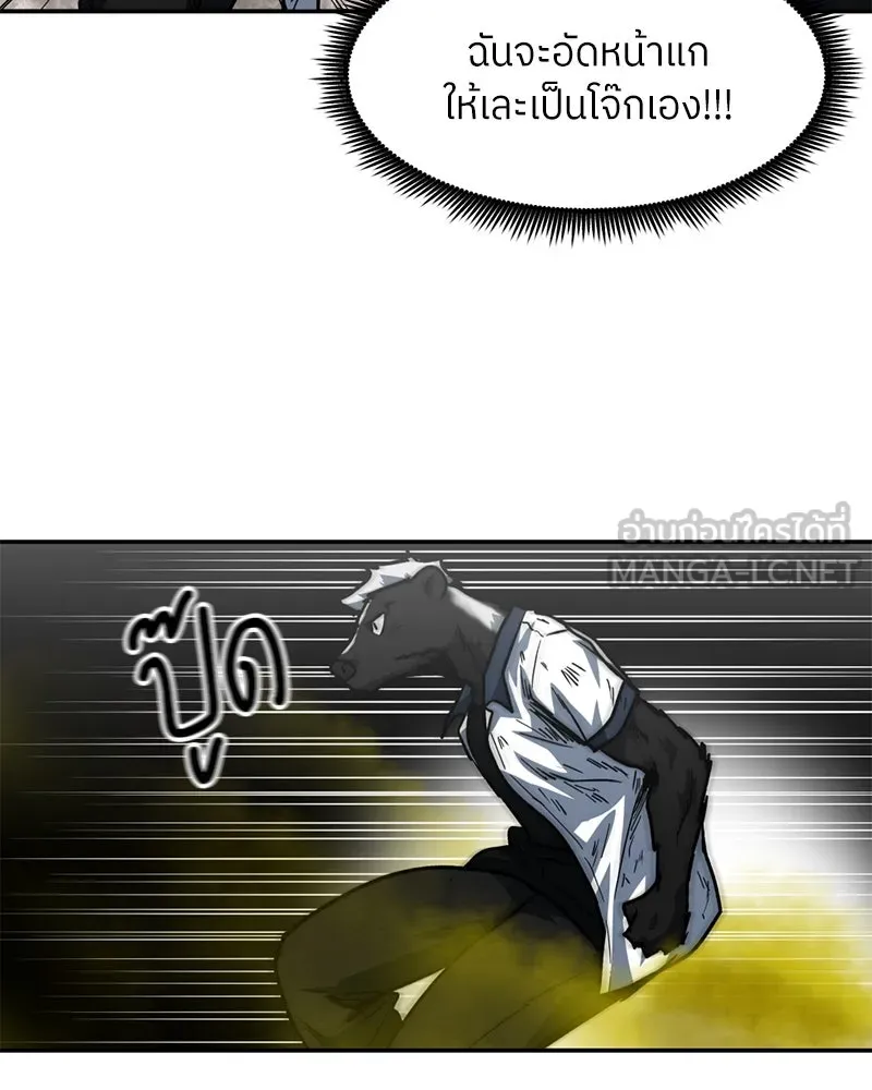 โรงเรียนสัตว์กินเนื้อ ตอนที่ 80 รูปที่ 69