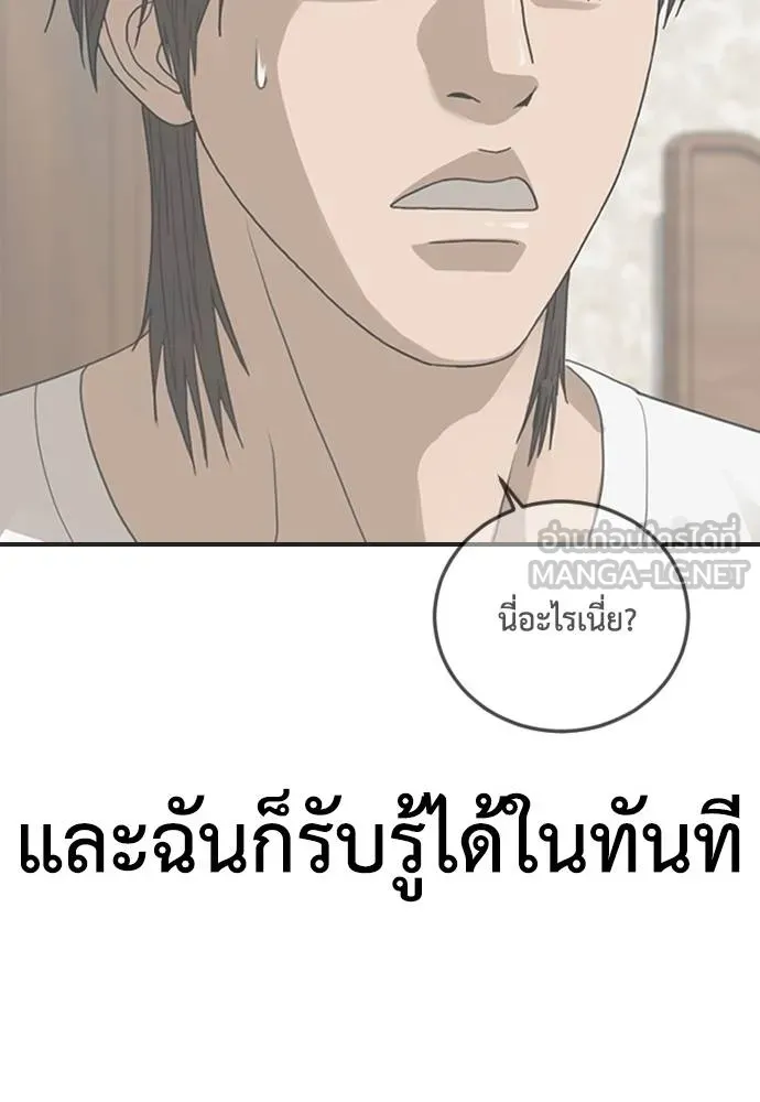 Y2K ตอนที่ 61 รูปที่ 303
