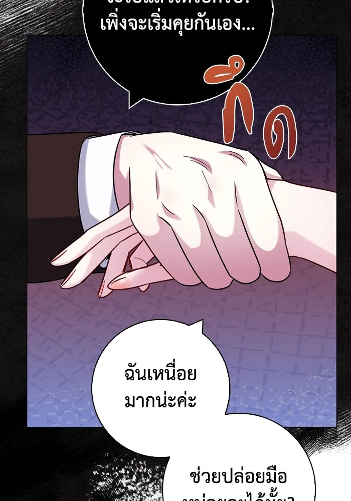 ฉันกลายเป็นแม่พระเอกนิยายจอมเสเพล ตอนที่ 78 รูปที่ 107