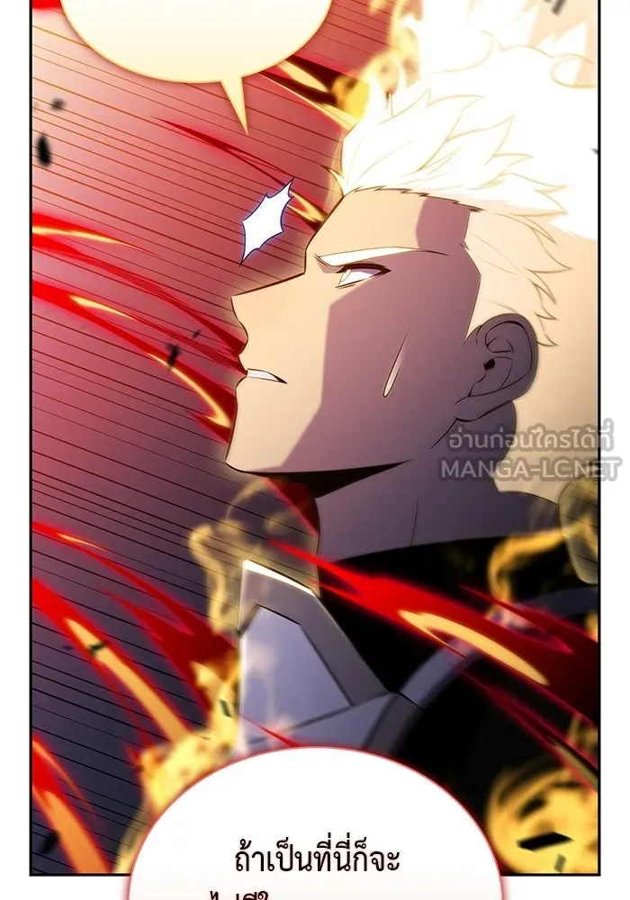 ลูกชายคนเล็กของดยุกคือมือสังหาร ตอนที่ 92 รูปที่ 27
