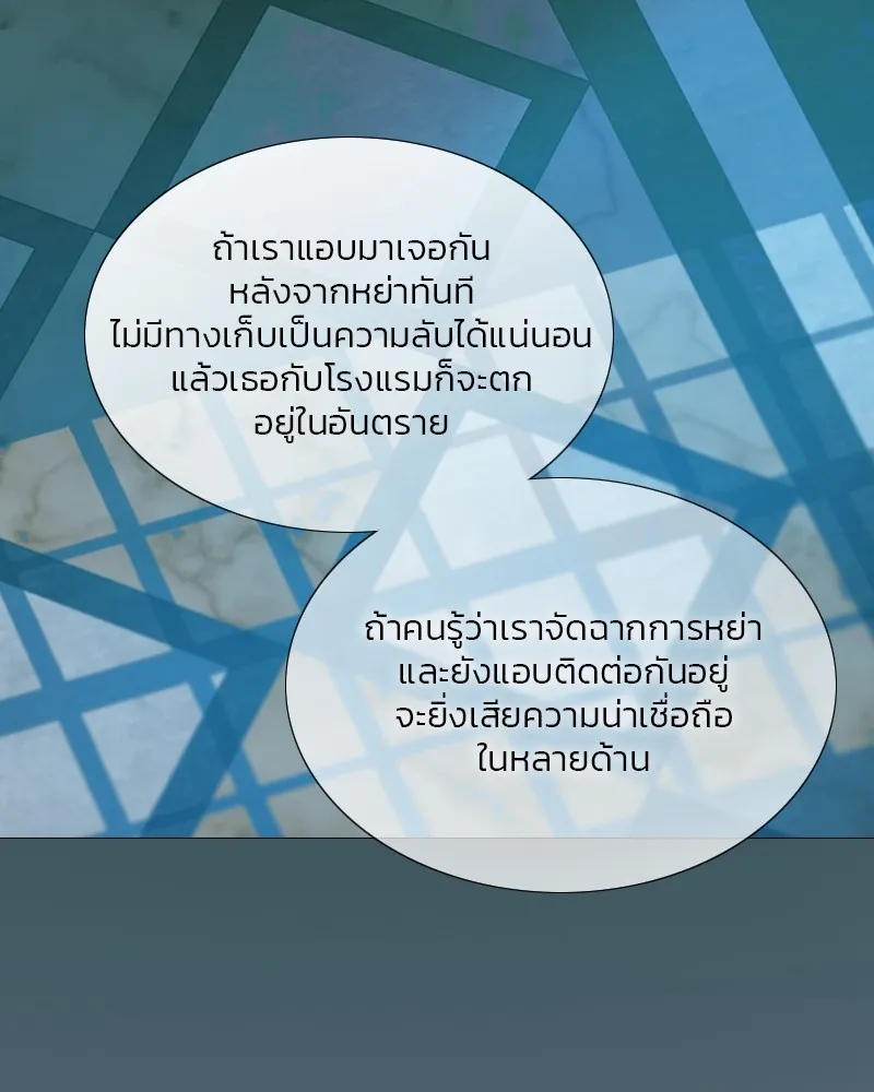 เซเรน่า ตอนที่ 92 รูปที่ 20