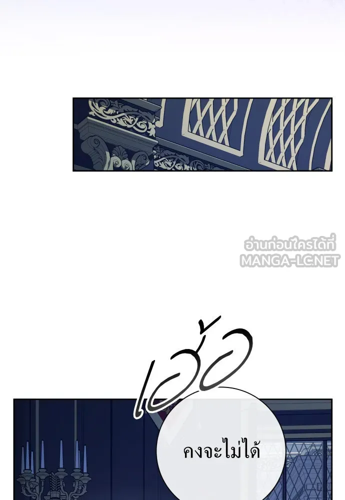 ชิงชีวิตพลิกลิขิตชะตา ตอนที่ 187. ลอกคราบ รูปที่ 111