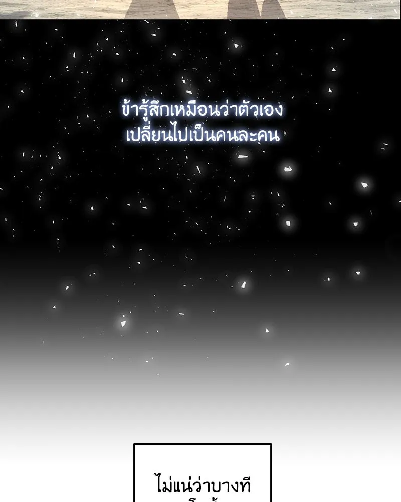 เจ้าหญิงคลั่งแห่งวังหลวง ตอนที่ 63 รูปที่ 64