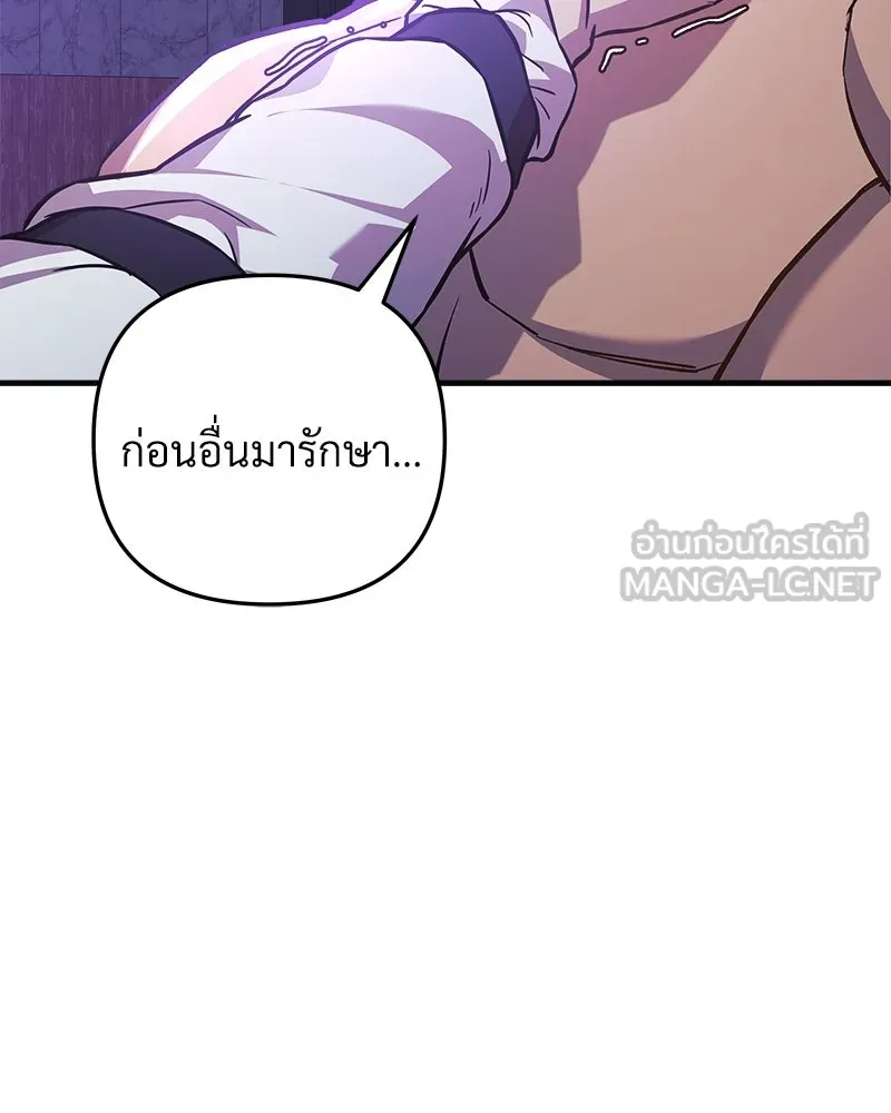 สัปดาห์นี้งดอัปตอนใหม่ ตอนที่ 65 รูปที่ 57