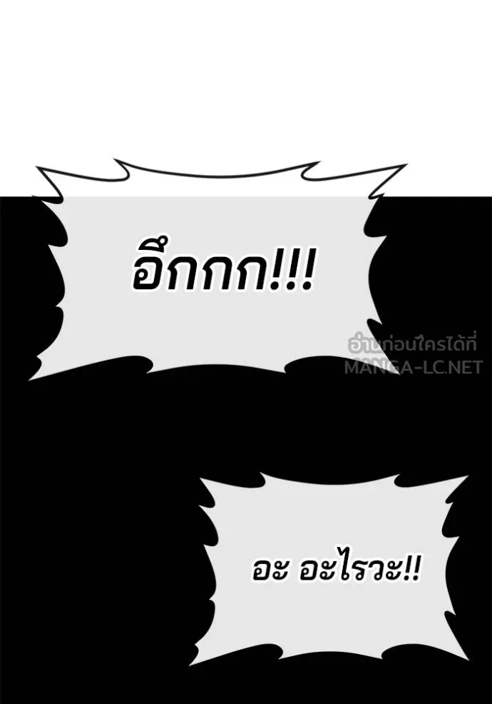 สนิมเชือดเลือดสาด ตอนที่ 26 รูปที่ 46