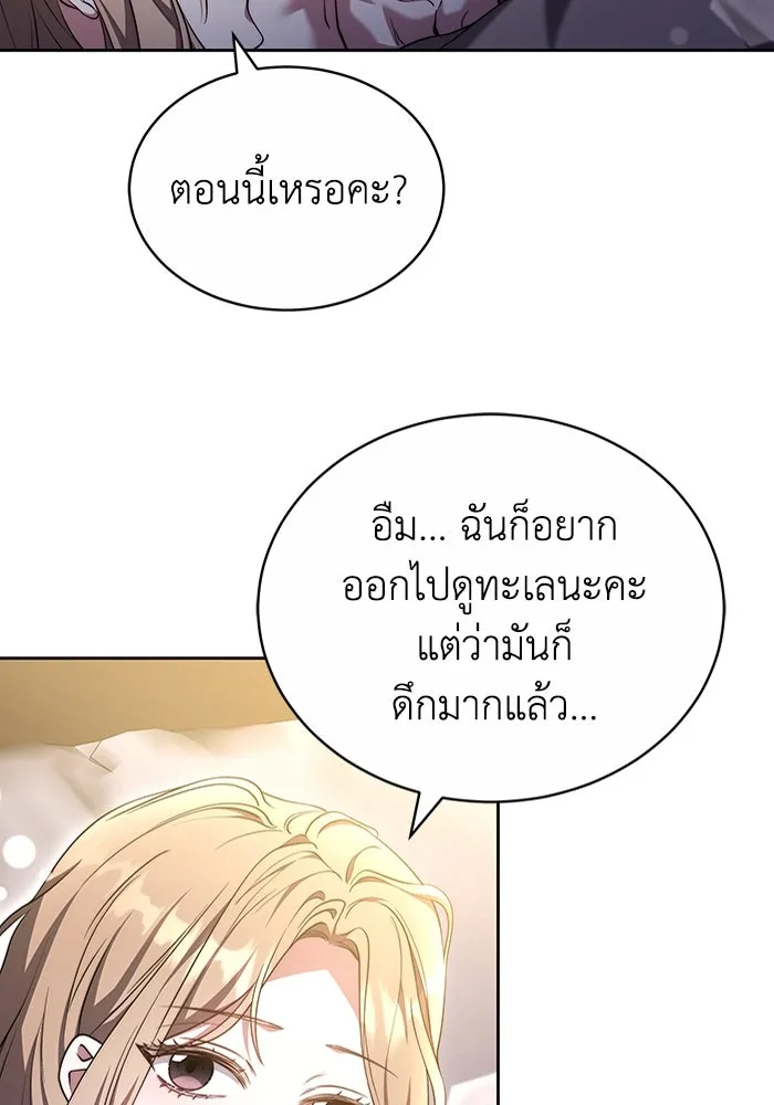 ละลายรักให้ล้นใจ ตอนที่ 46 รูปที่ 80