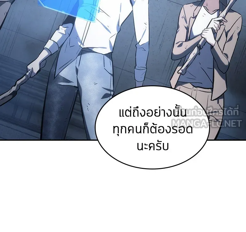 Omniscient Reader อ่านชะตาวันสิ้นโลก ตอนที่ 05 ผู้พิทักษ์ความมืด (1) รูปที่ 87