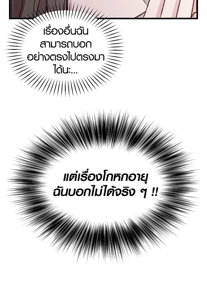 รักกันคนละครึ่งทาง ตอนที่ 1 รูปที่ 76