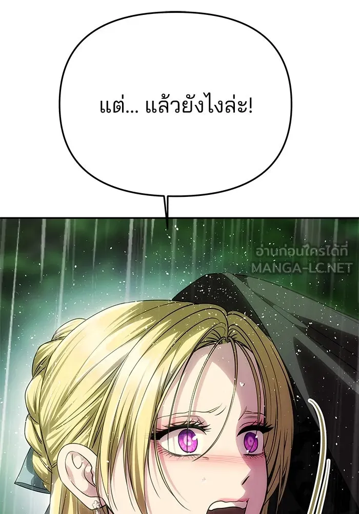 เกมรักจับสามี ตอนที่ 71 (จบซีซัน 1) รูปที่ 78