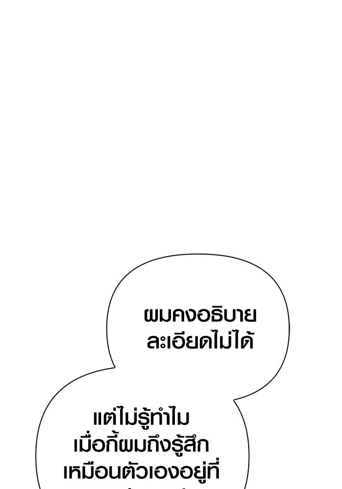 เอาชีวิตรอดในเกมฉบับคนเถื่อน ตอนที่ 105 ต้องชิงข่มขวัญ รูปที่ 52