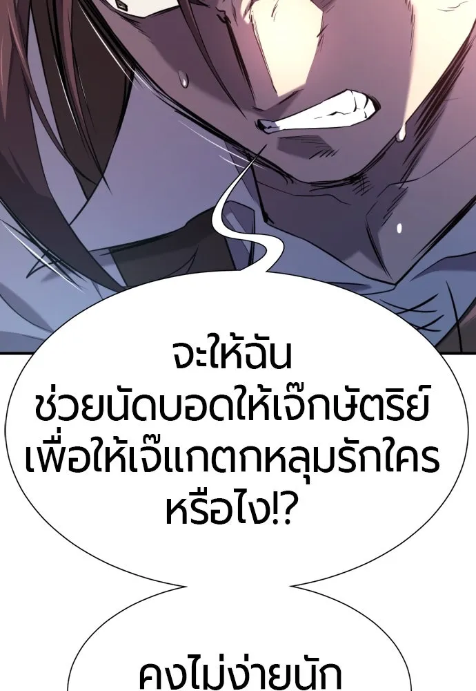 ยอดสถาปนิกผู้พิทักษ์อาณาจักร ตอนที่ 184 รูปที่ 35