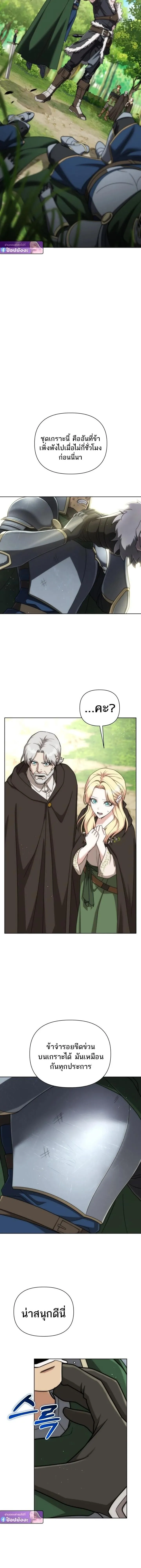 Barbarian_s Adventure in a Fantasy World ราชาคนเถ_อนตะล_ยต_างโลก ตอนที่ ตอนที่ 47 รูปที่ 10